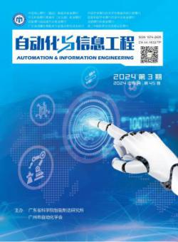 自动化与信息工程